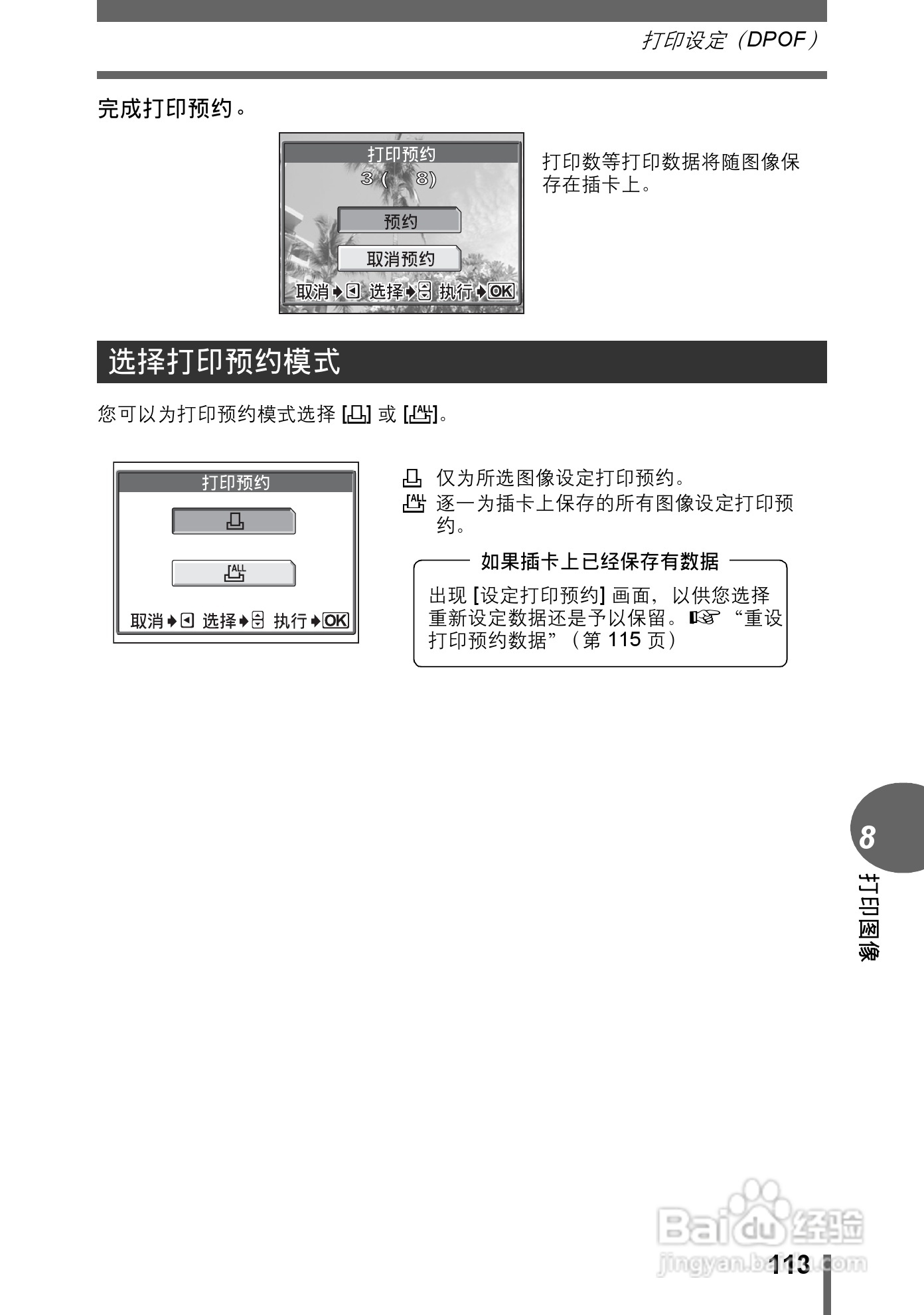 奥林巴斯 stylus-500 D数码相机说明书:[12]