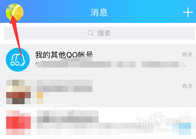 手机QQ怎样取消关注特别关心的好友