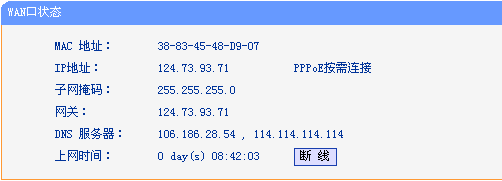 手机如何设置静态ip