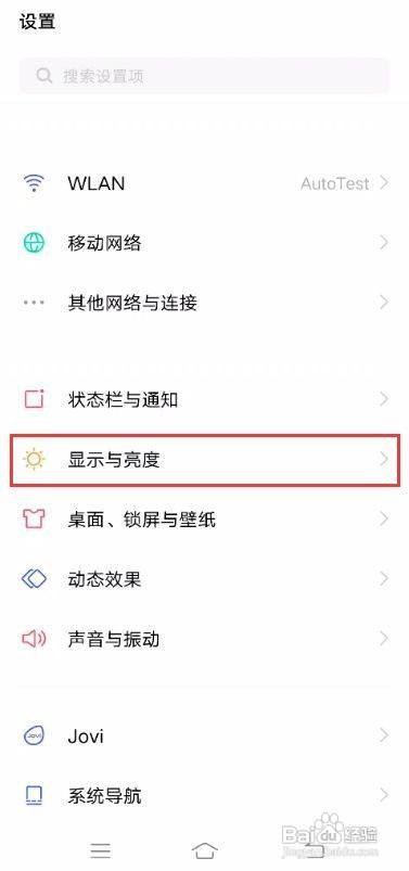 iQOO Neo3如何调节字体大小