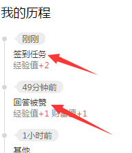 百度知道经验升级最快的方法