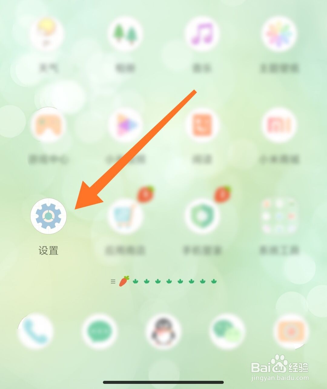 小米手机来电铃声怎么更换