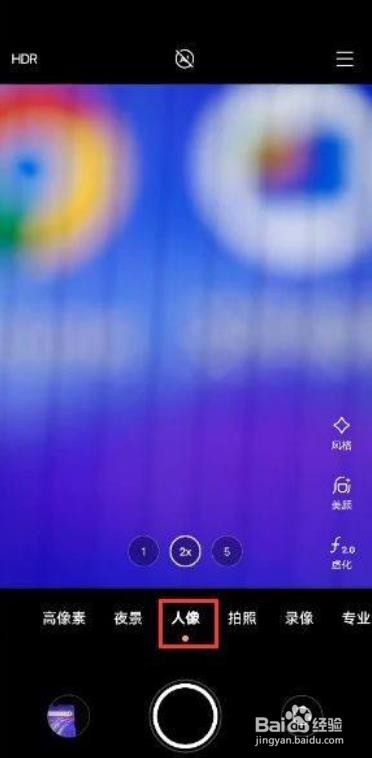 vivo X60 Pro+如何使用POSE指引功能?