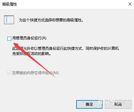 Win10怎么样建立快速还原点的快捷方式