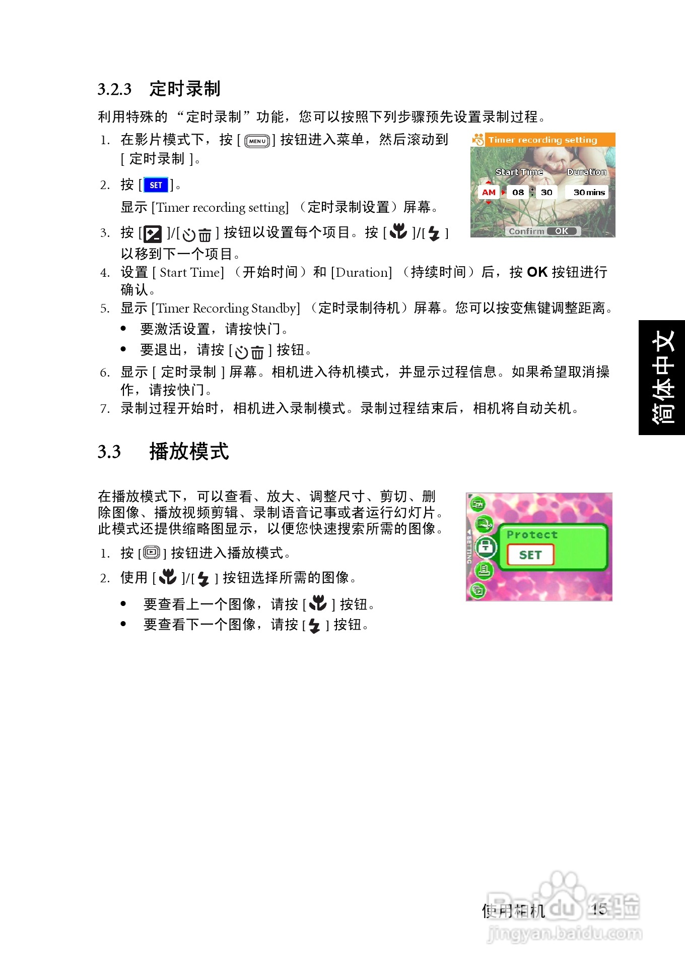 明基 DCE605数码相机说明书:[2]