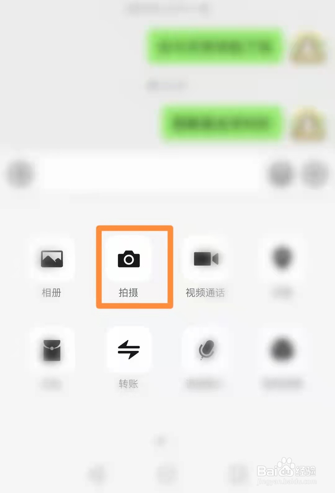 微信如何给好友发送拍摄的视频