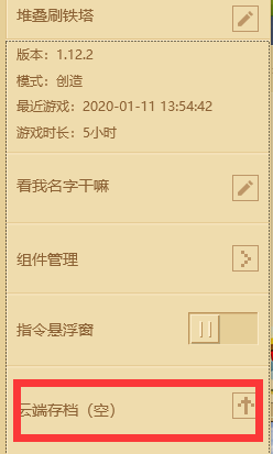 我的世界怎么开实验玩法