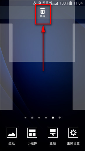 Samsung Galaxy J3 Pro SM-J3119如何添加/删除主屏页面?