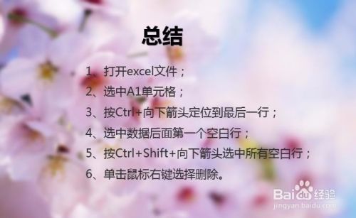 Excel中的无限行怎么删除，excel删除无限行教程