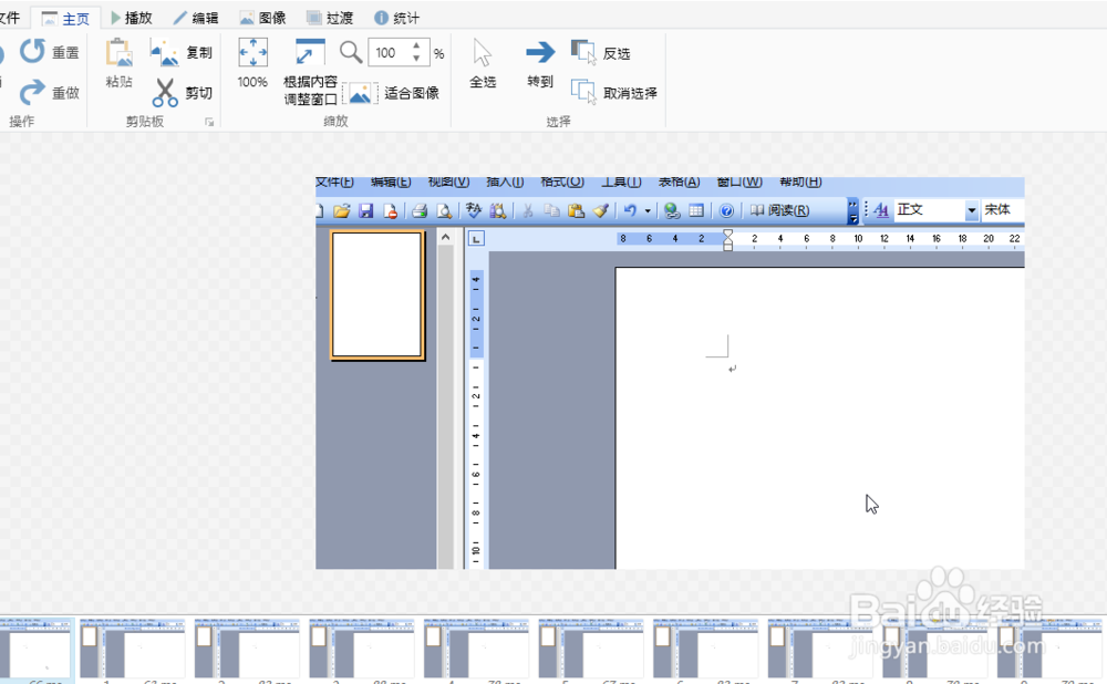 怎么把屏幕录制成动图gif
