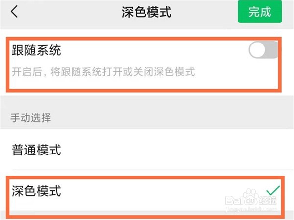 微信感应黑屏怎么关闭？