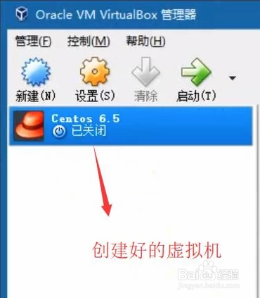 如何使用VirtualBox新建虚拟机