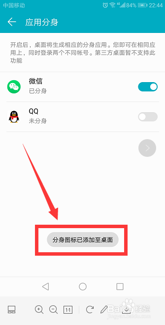 怎么在手机上同时登陆两个微信账号