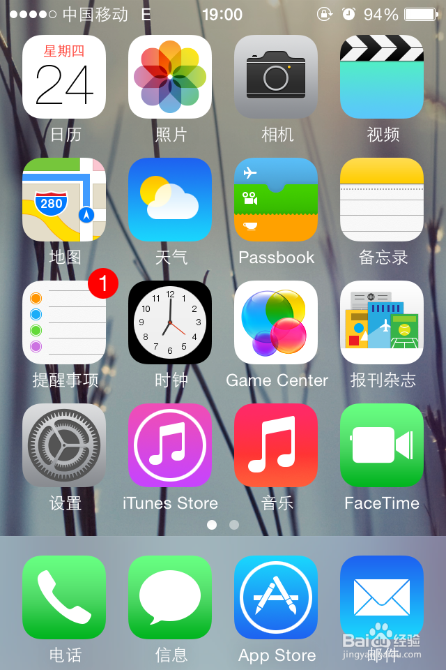 ios7苹果手机数据线连接电脑找不到设备怎么办