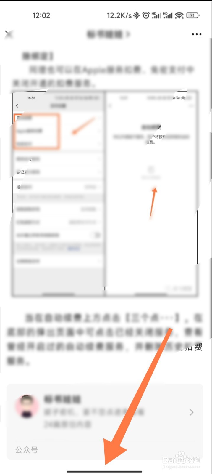小米手机长截屏功能没有了