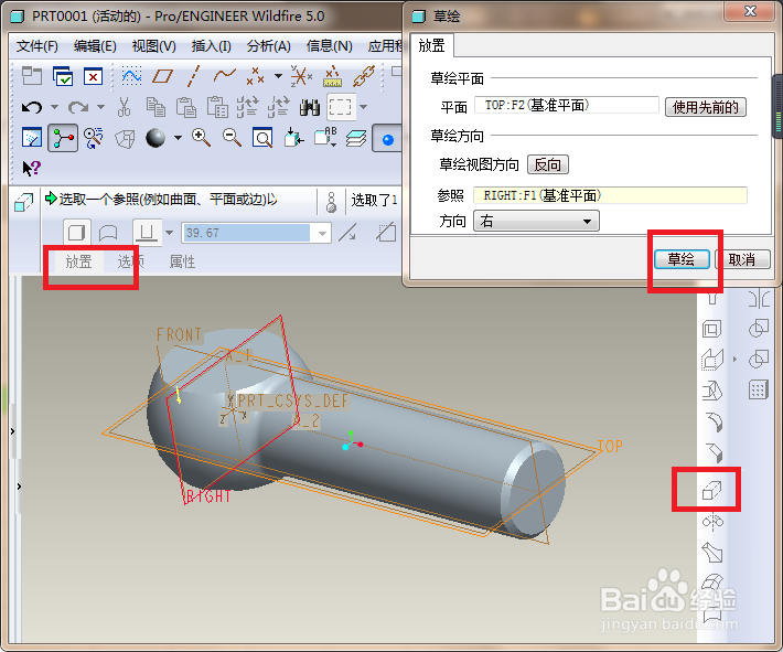 Pro/e5.0如何建模M30x120的国标活节螺栓？