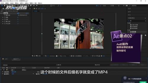 AE怎么导出为MP4格式