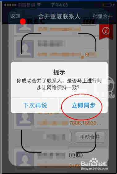 如何把iphone通讯录导入sim卡