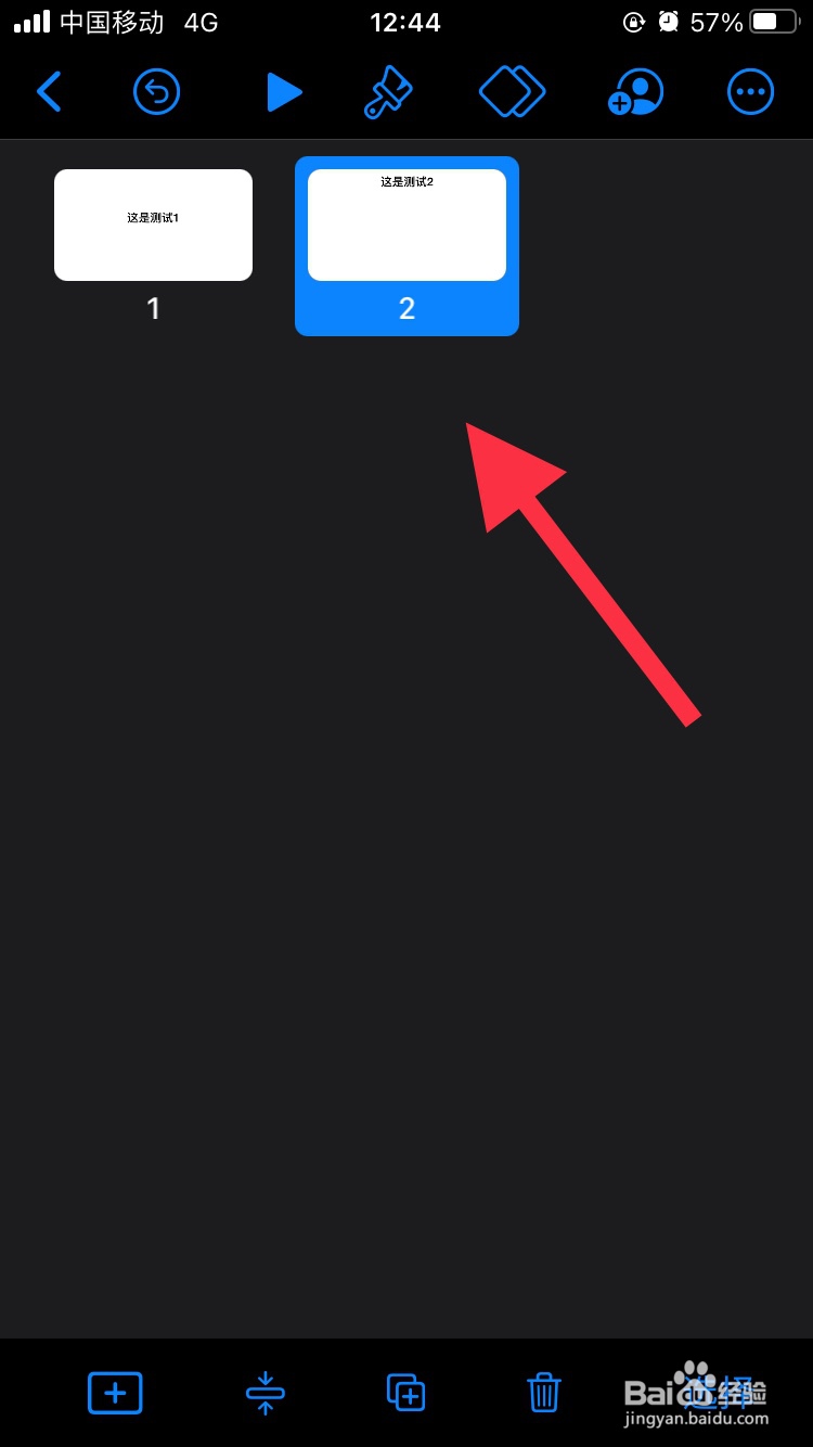 Keynote讲演怎么切换视图