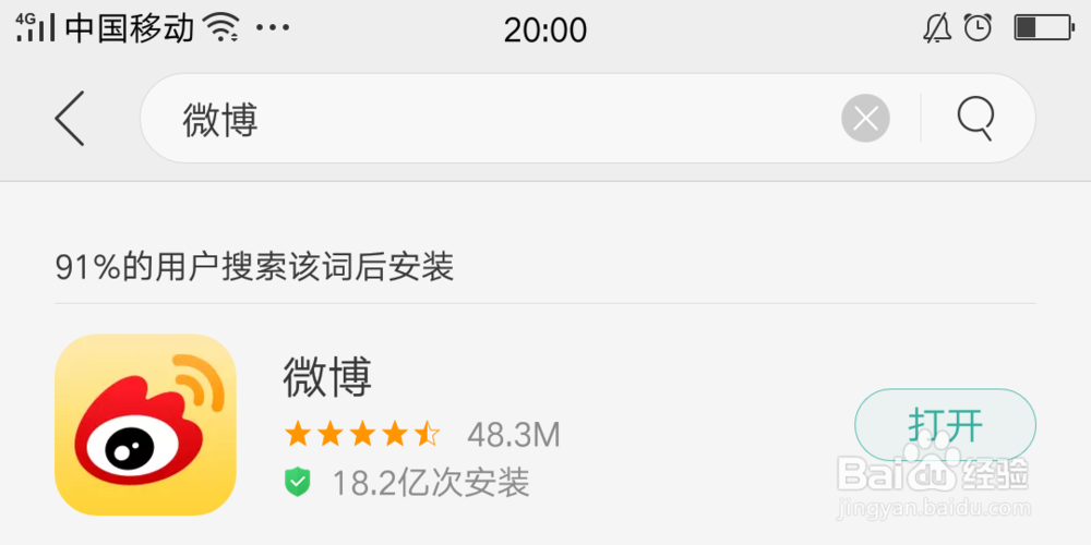 手机微博客户端的收藏在哪里？
