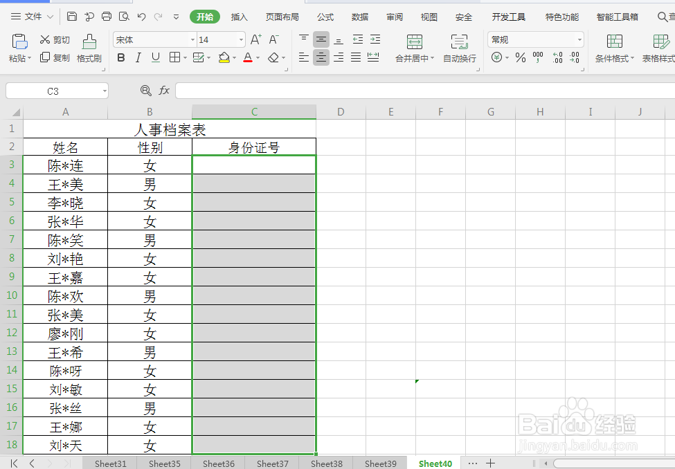 excel 如何设置避免录入重复值