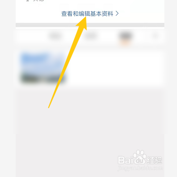 微博怎么查看阳光信用