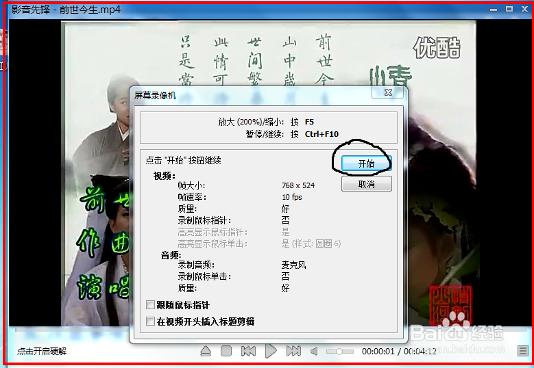如何在电脑上制作视频配音