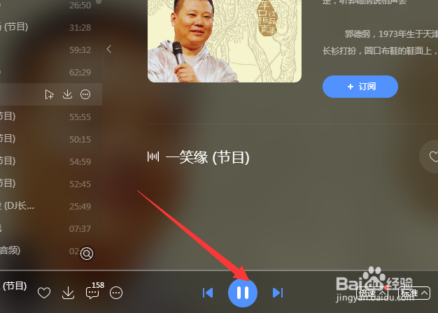 酷狗音乐怎么听书
