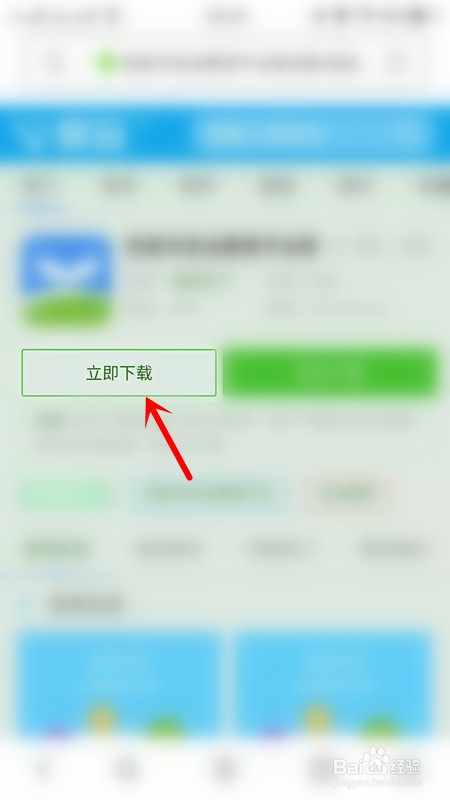 阳泉安全教育平台登录手机版