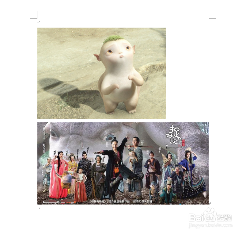 word中插入剪贴画是如何实现的