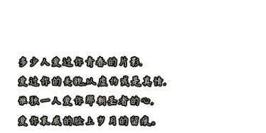 photoshop做歌词签滚动字