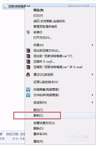 怎么安装字体/怎样删除字体?