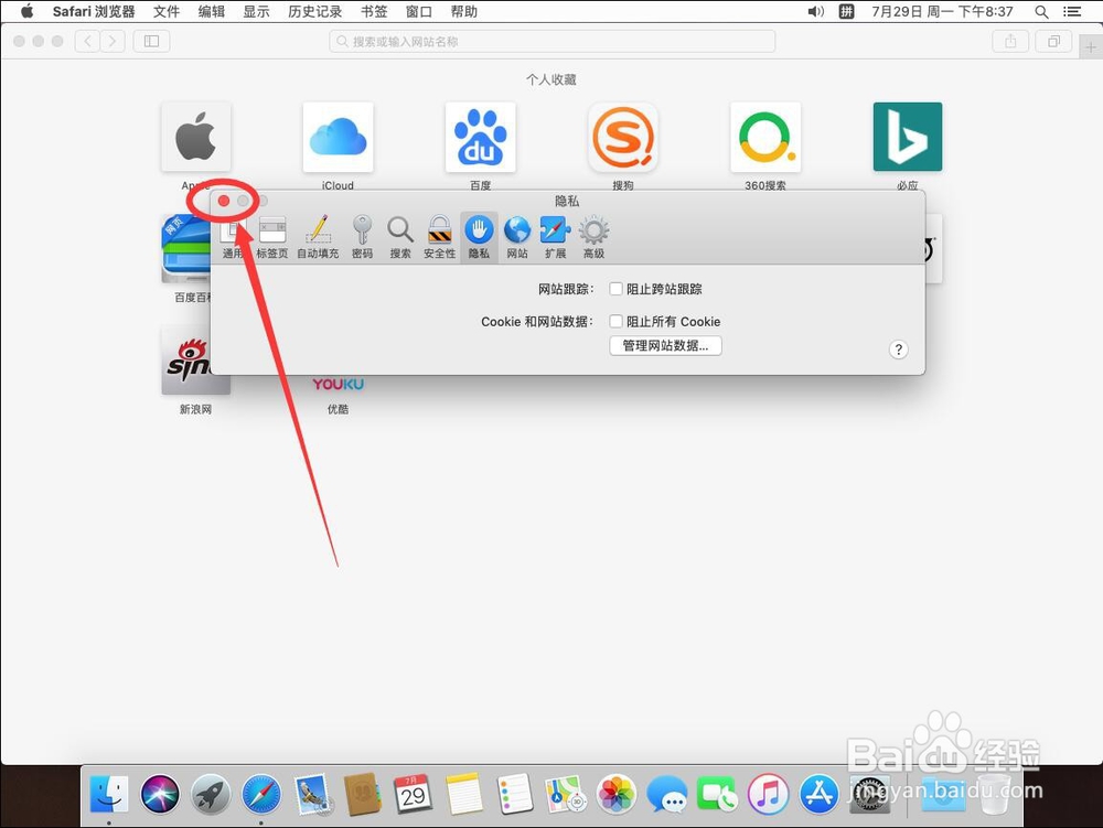 Mac系统Safari您的浏览器限制了第三方Cookie