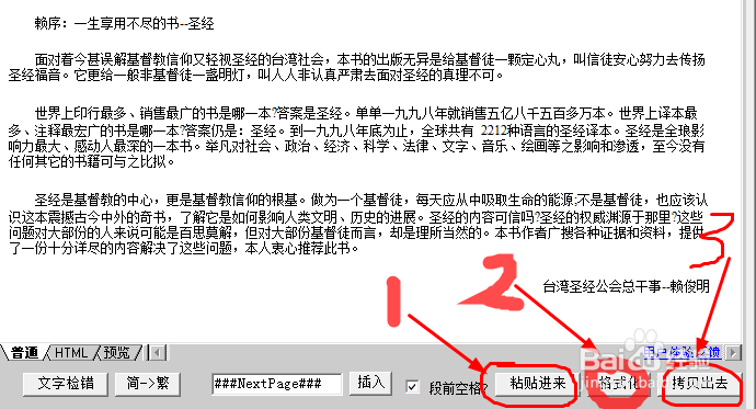 dedecms防站教程：[4]dede小说功能