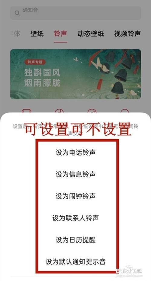 怎样给oppoa93手机下载铃声
