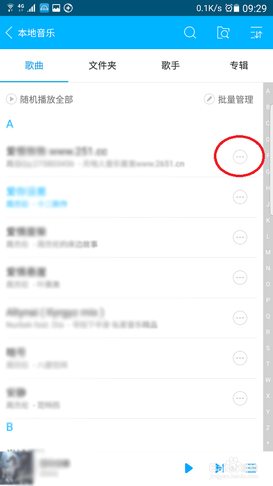 如何用百度音乐app更改手机铃声？