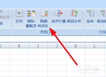 怎么使用excel下拉菜单快速录入固定项的小窍门