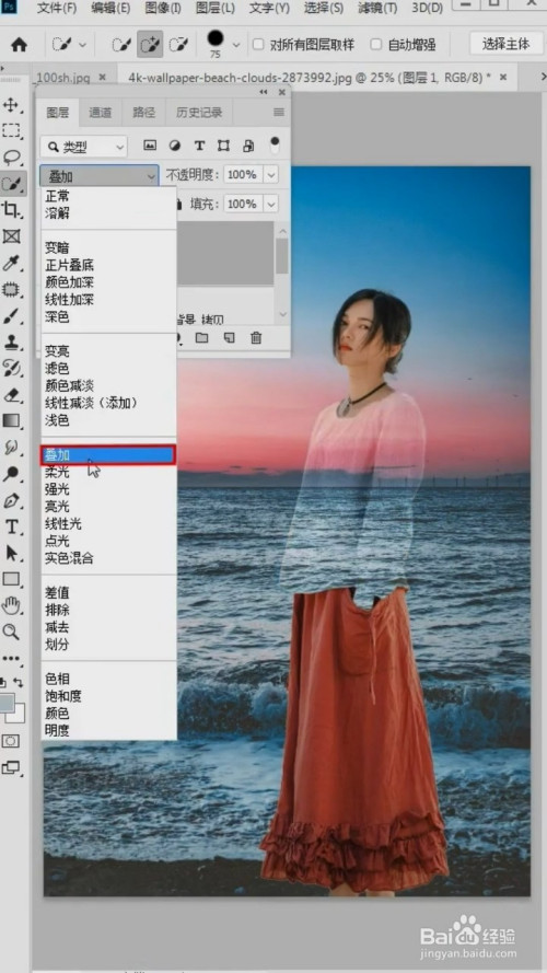 ps中如何把衣服变透明?