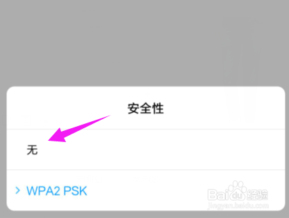 wifi显示网络受限怎么解决