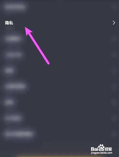 IU交友app关闭邂逅推荐的方法
