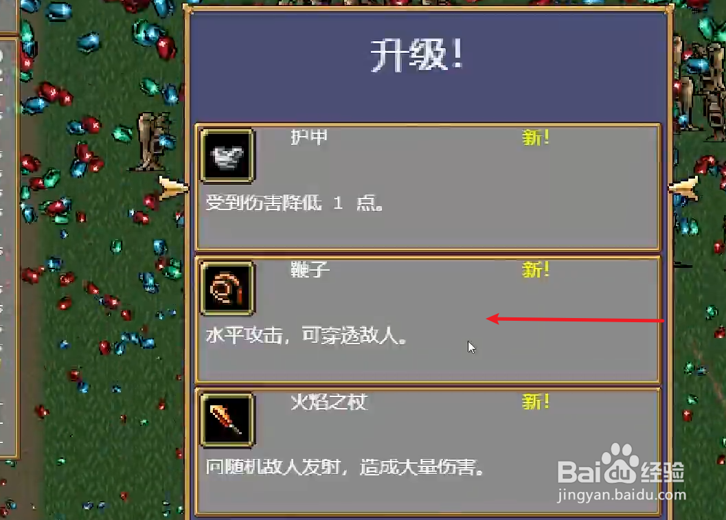 吸血鬼幸存者鞭子怎么进化