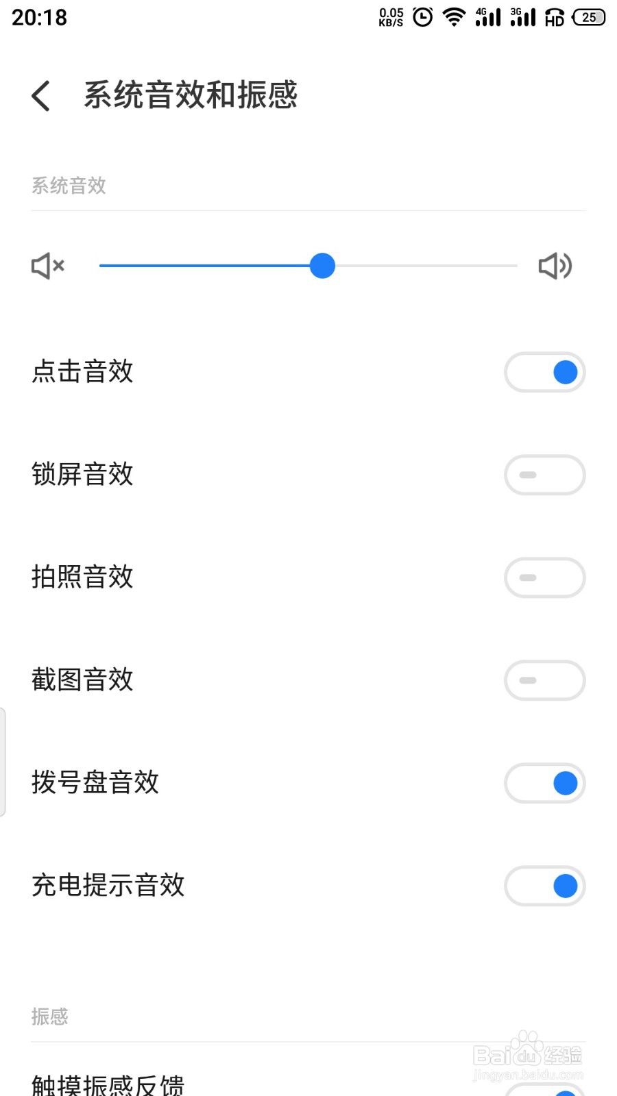 魅族手机相机音效怎么关闭