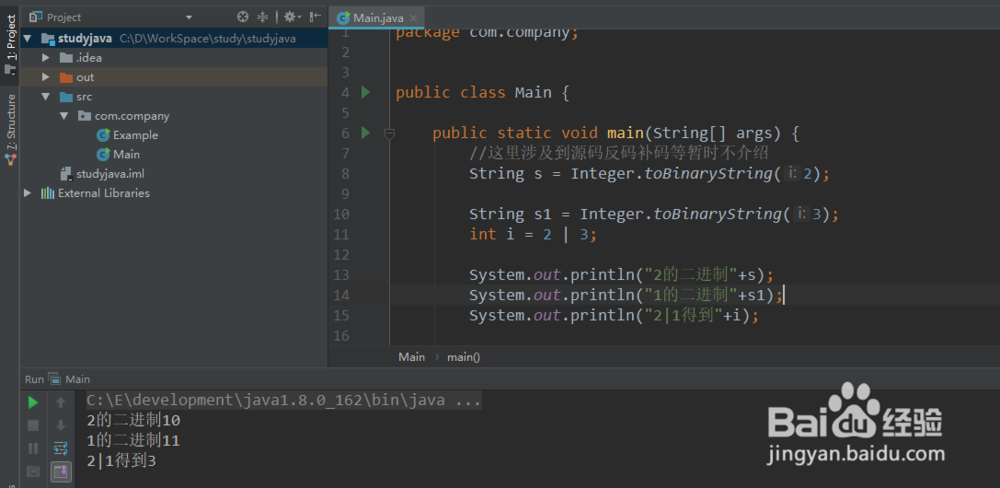 java基础3.4.6 运算符之位运算符