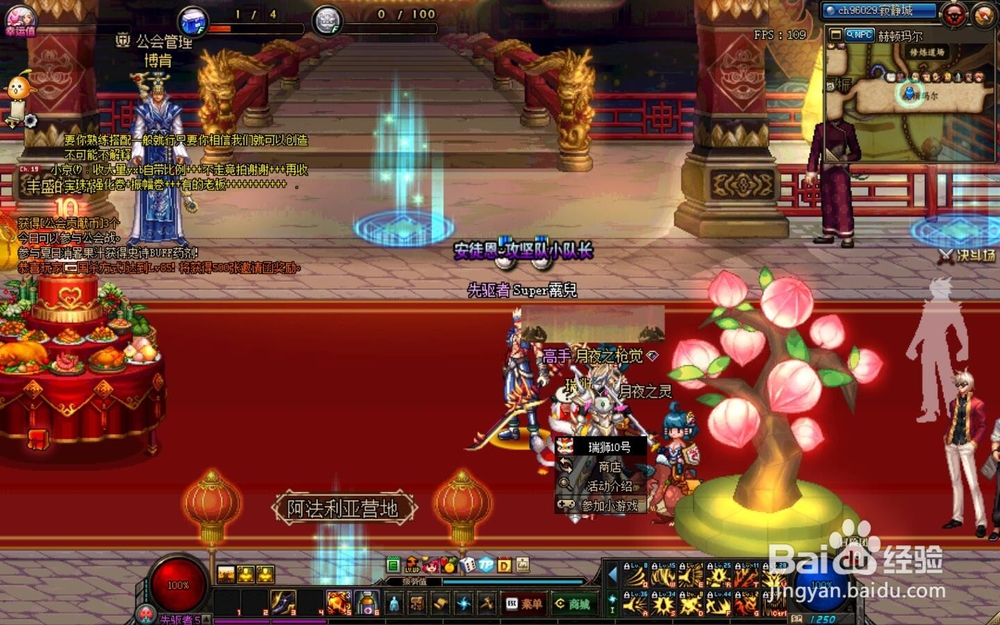 dnf仙桃快送攻略