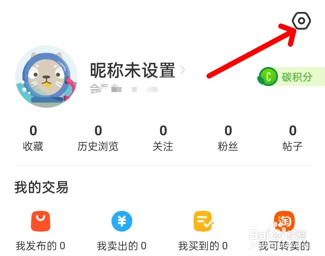 闲鱼如何绑定支付宝账号？