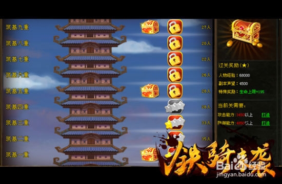 《远征OL》铁骑获取及介绍