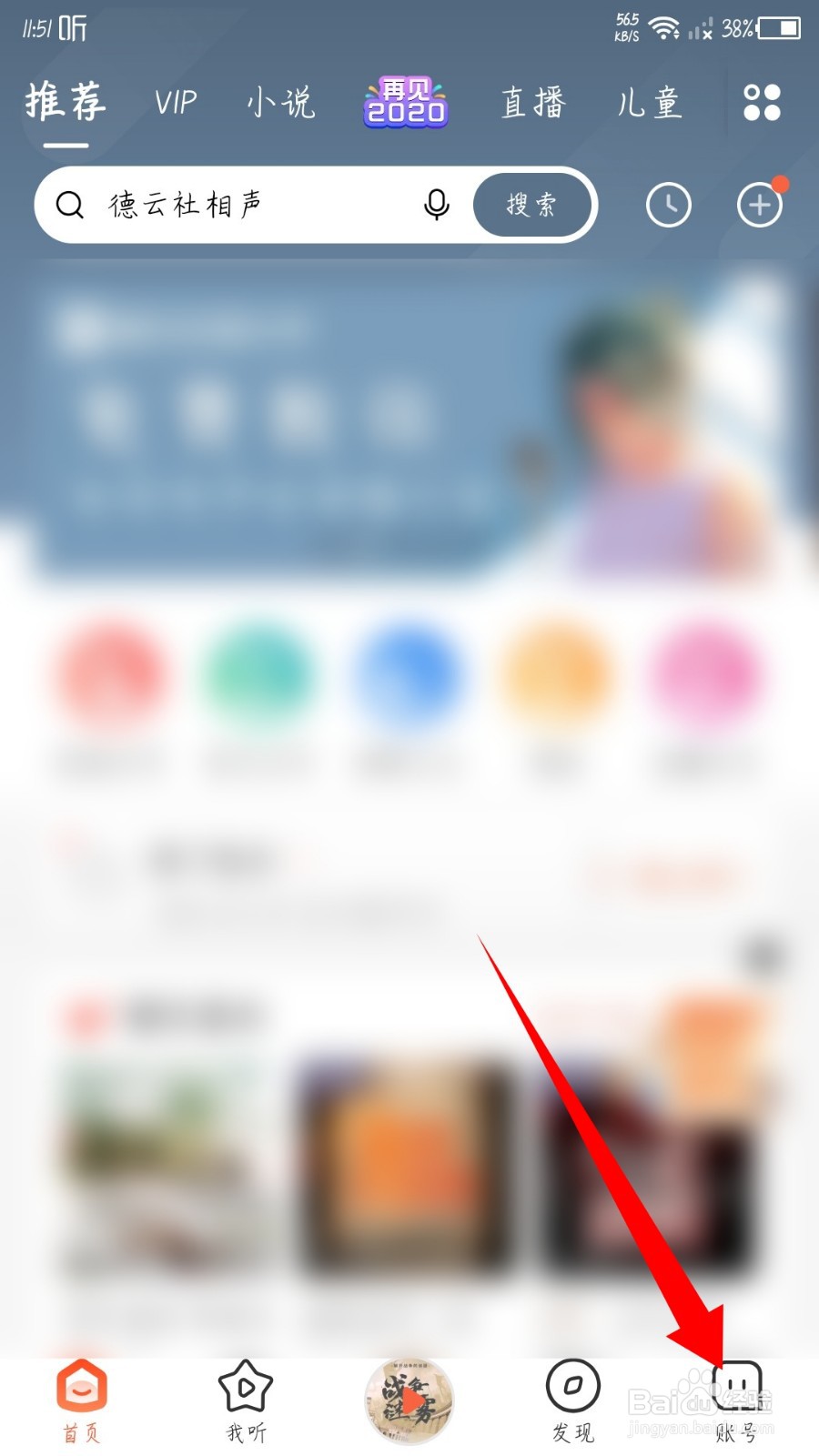 喜马拉雅app怎么查看我的代金券