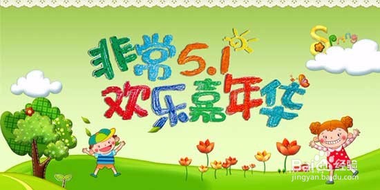 五一小长假干什么比较好