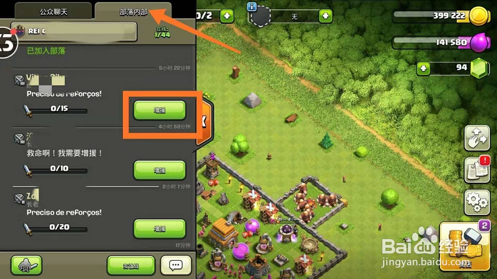 部落冲突如何给部落成员捐兵