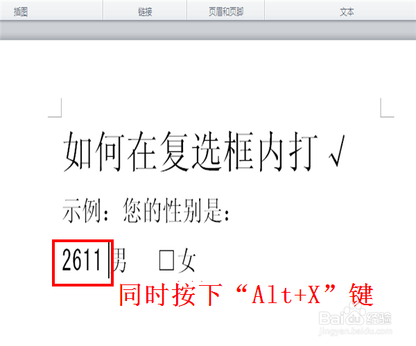 如何在word复选框内打钩